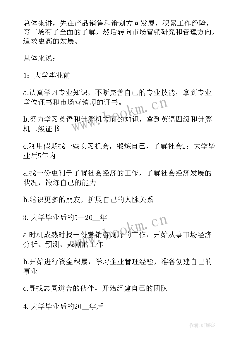 最新学院就业方案 学院毕业生就业工作计划安排(精选5篇)