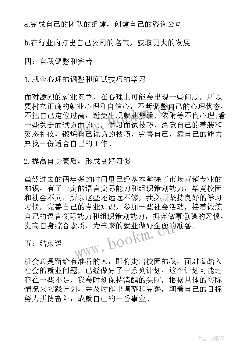 最新学院就业方案 学院毕业生就业工作计划安排(精选5篇)