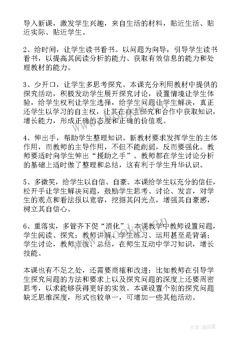 2023年走的姿势教案 会走的小人美术教学反思(实用5篇)