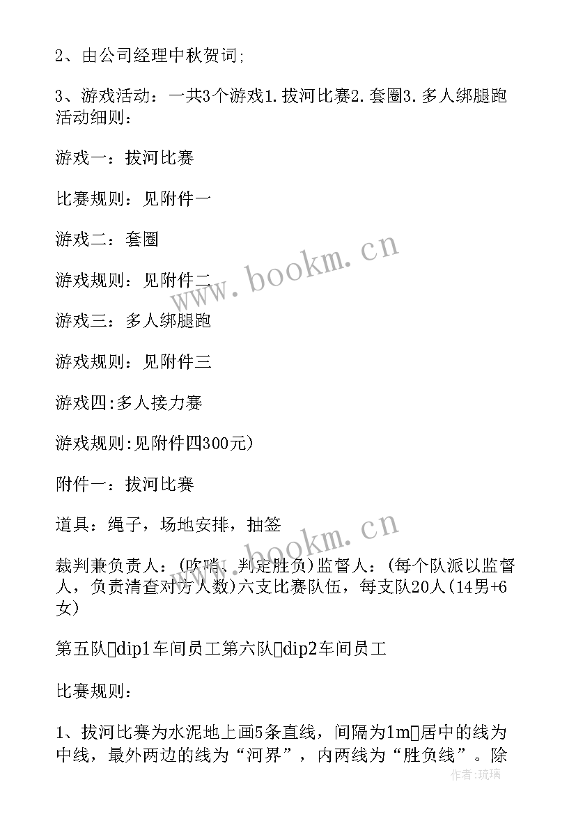 最新中秋诗会活动方案策划(优质5篇)