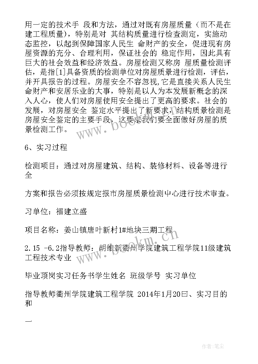 2023年检测报告的格式样的(精选10篇)