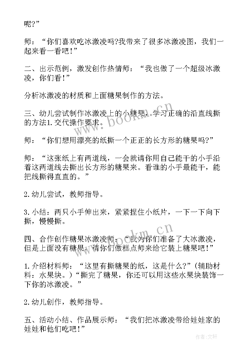 中班折纸活动教学反思 中班手工活动方案策划(优秀9篇)