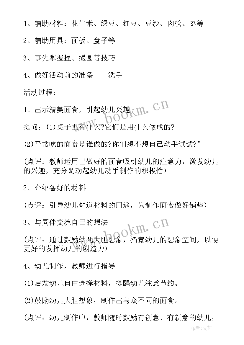 中班折纸活动教学反思 中班手工活动方案策划(优秀9篇)