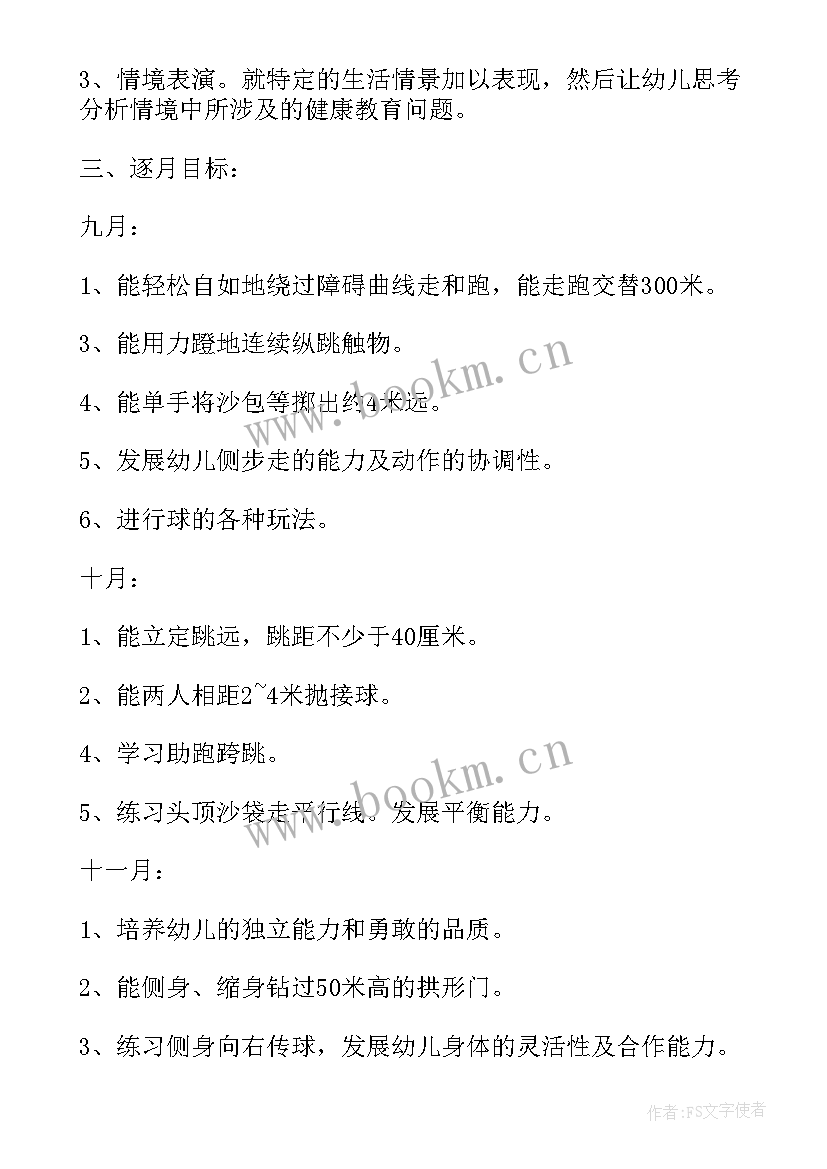 最新幼儿园一周教育活动计划表大班(大全5篇)