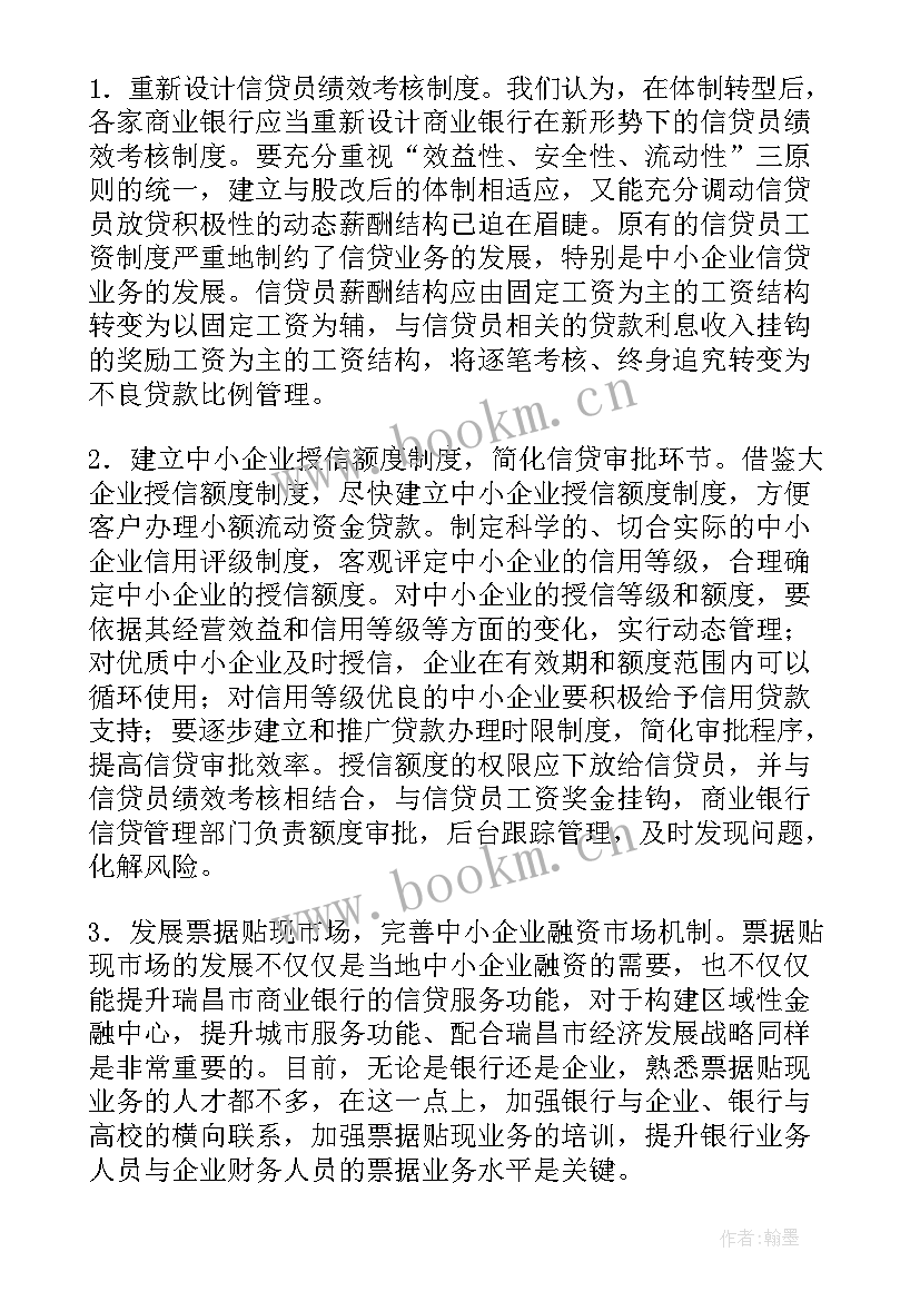 最新调查企业报告书 企业调查报告(实用7篇)