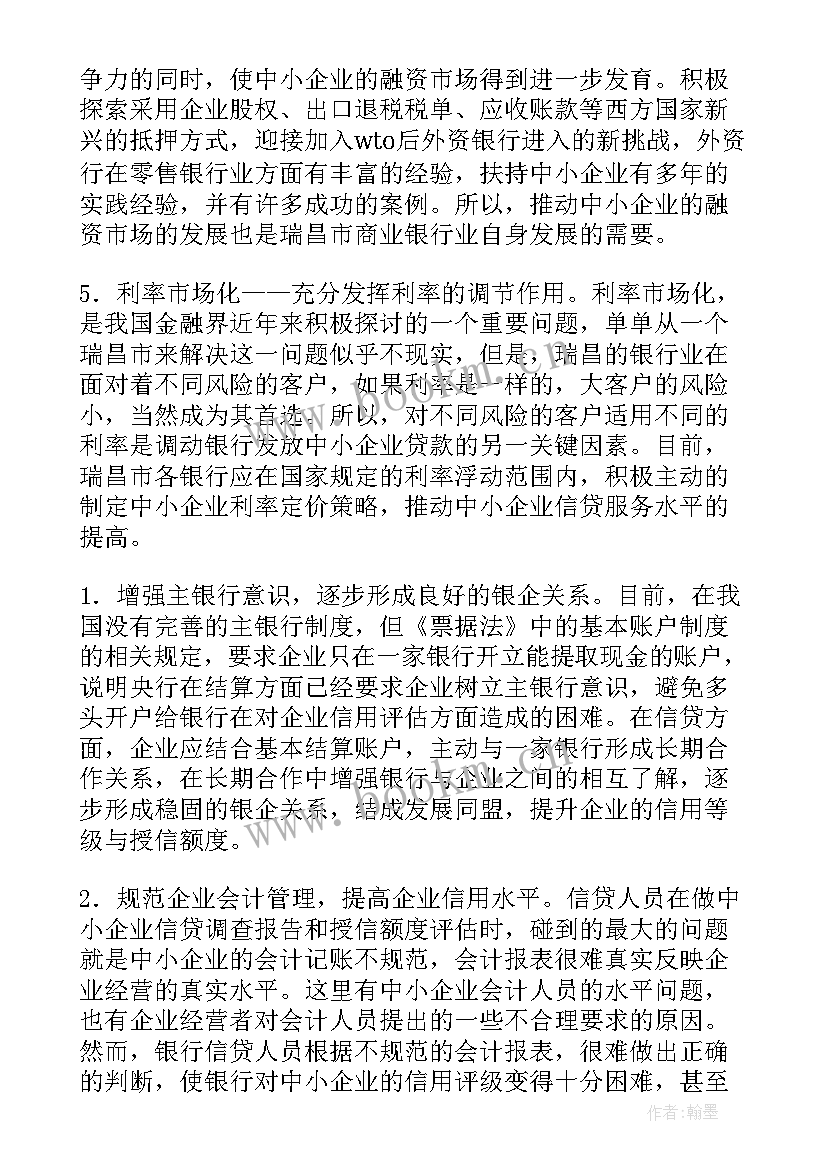 最新调查企业报告书 企业调查报告(实用7篇)