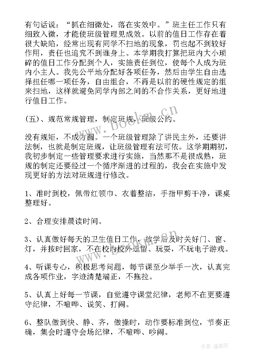 2023年二年级学生感恩活动方案 小学二年级班级教学工作计划(通用10篇)