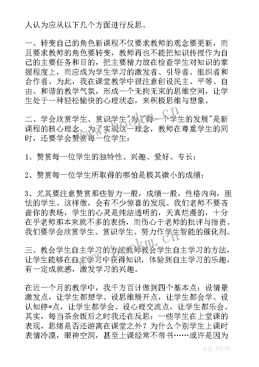 最新回延安教学反思(大全7篇)