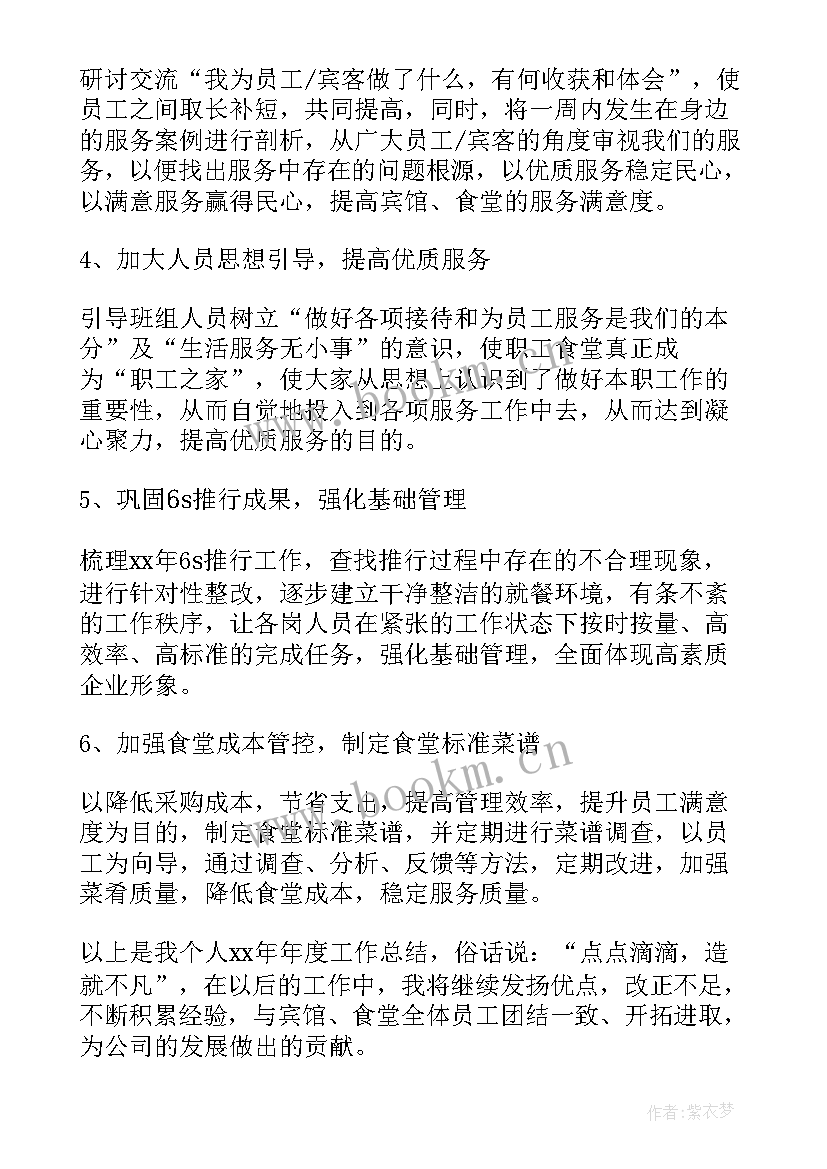 最新企业后勤工作总结(优质5篇)