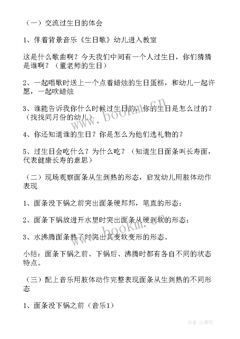 活动策划活动形式(优秀10篇)