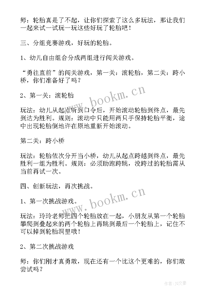 大班双数教案(实用10篇)