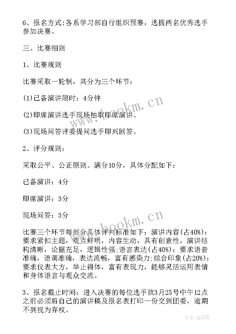 最新英语演讲比赛活动报道(精选5篇)