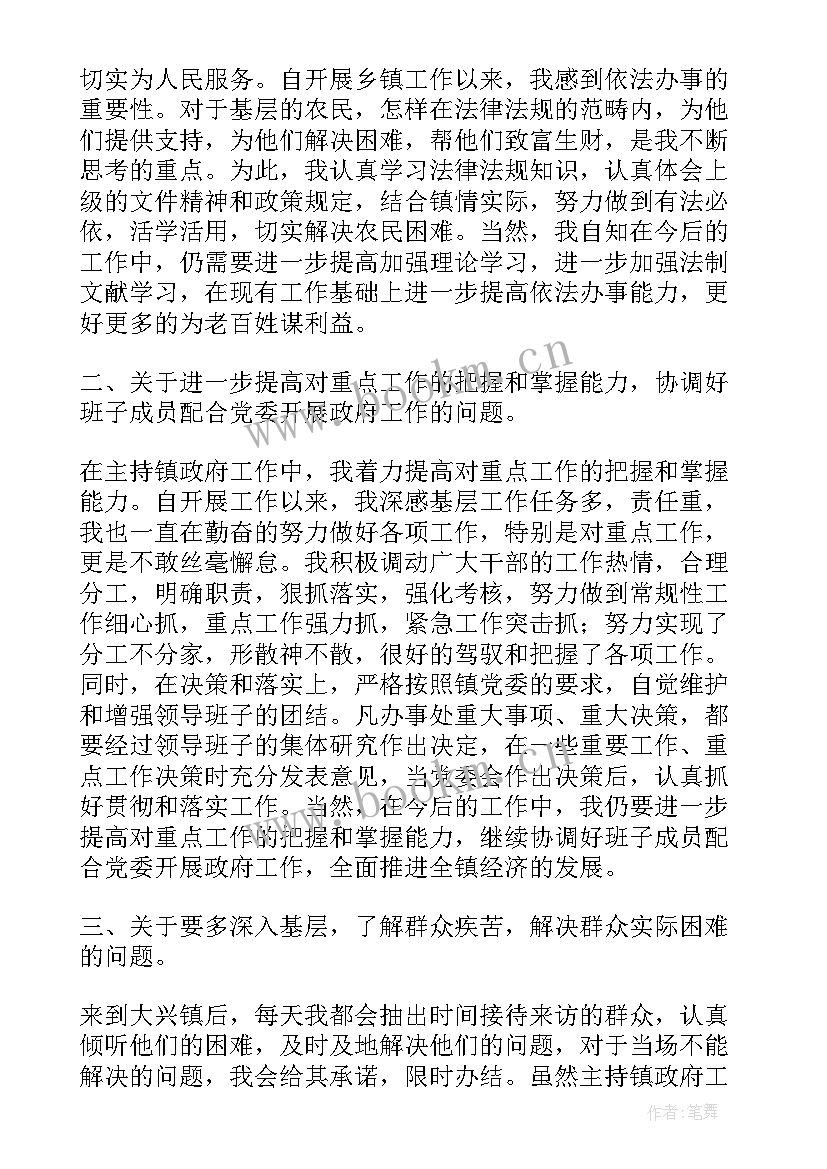 2023年审计述职述廉报告 述廉述职报告(大全6篇)