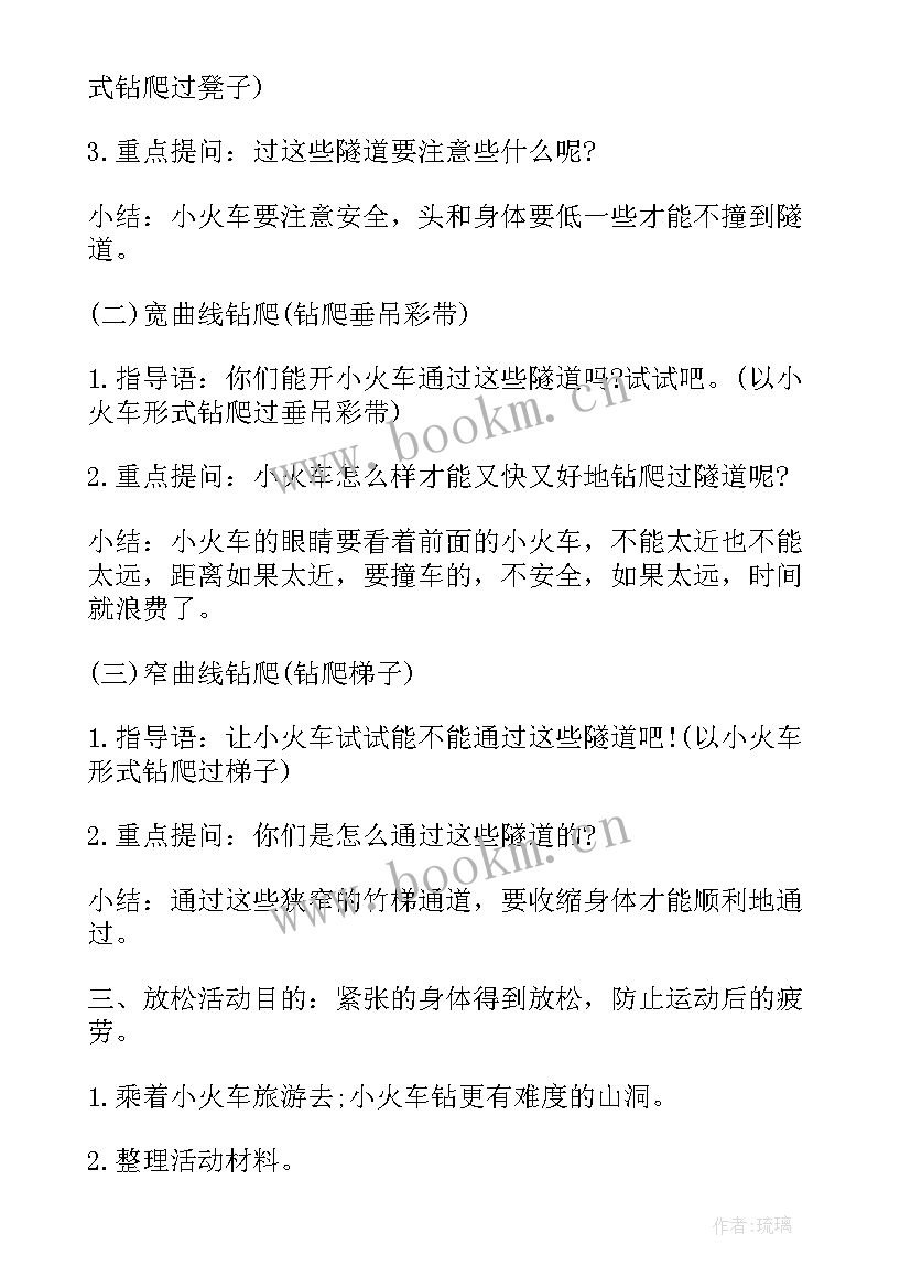 最新大班体育游戏跑步比赛教案 好玩的皮球大班体育游戏活动教案(实用5篇)