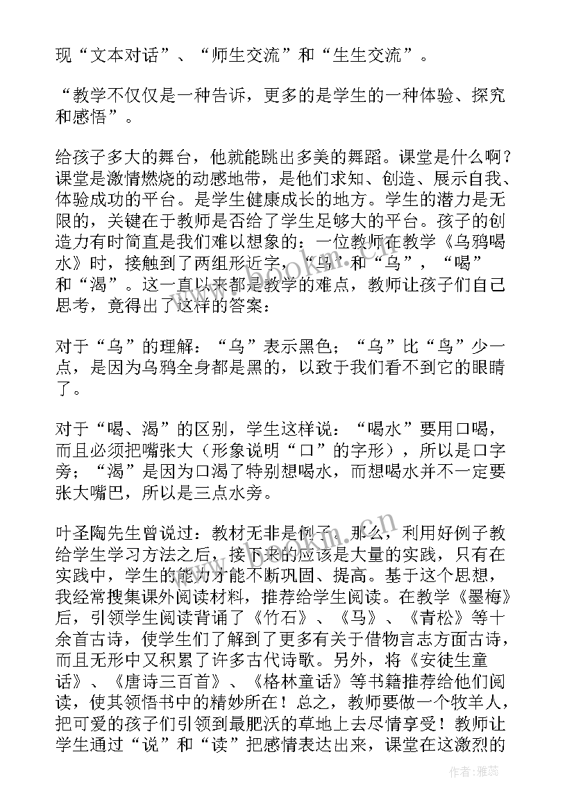 2023年语文生字教学反思 小学语文教学反思(优质7篇)