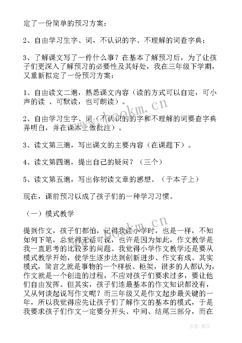 2023年语文生字教学反思 小学语文教学反思(优质7篇)