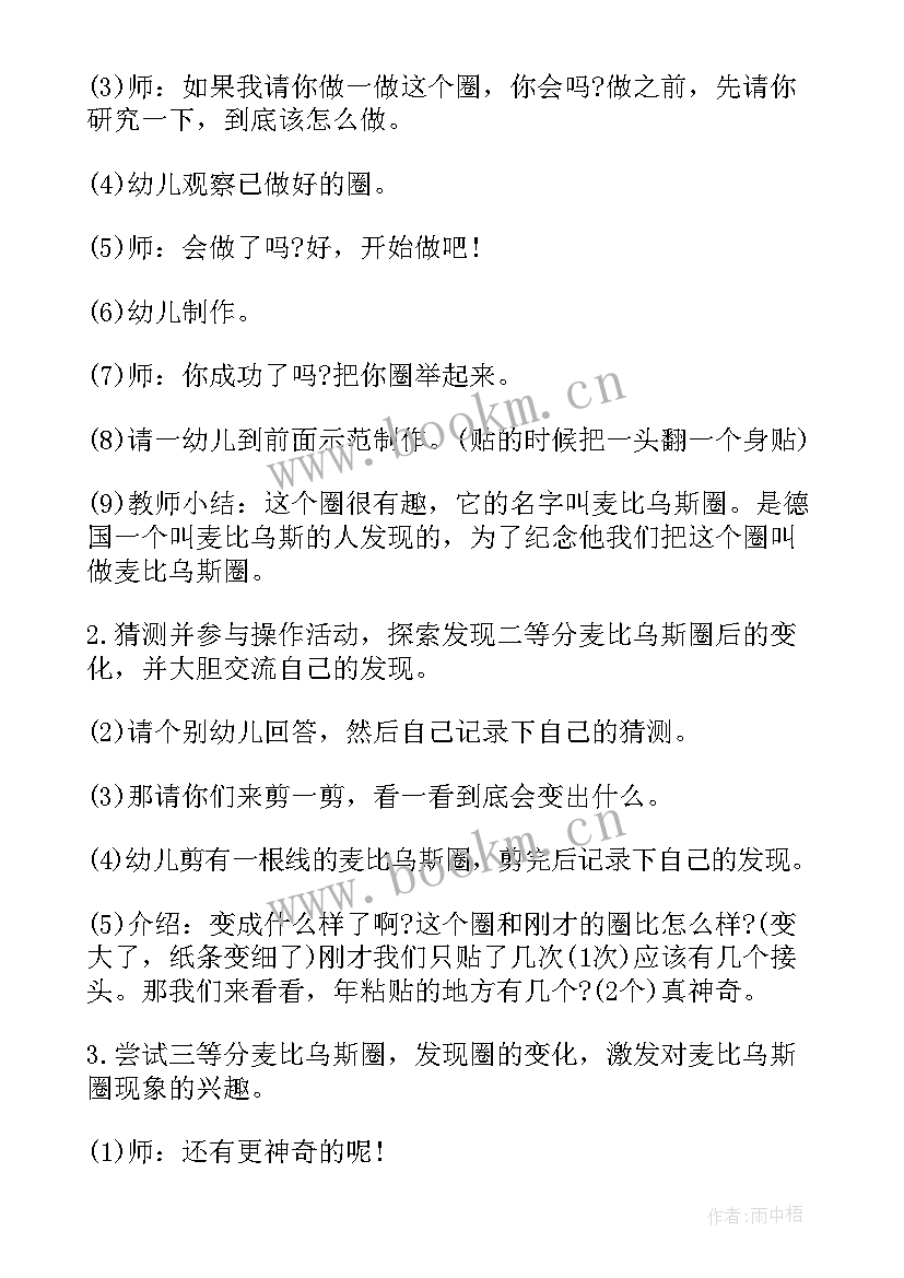 2023年大班语言神奇的树反思 神奇的书教学反思(优秀8篇)