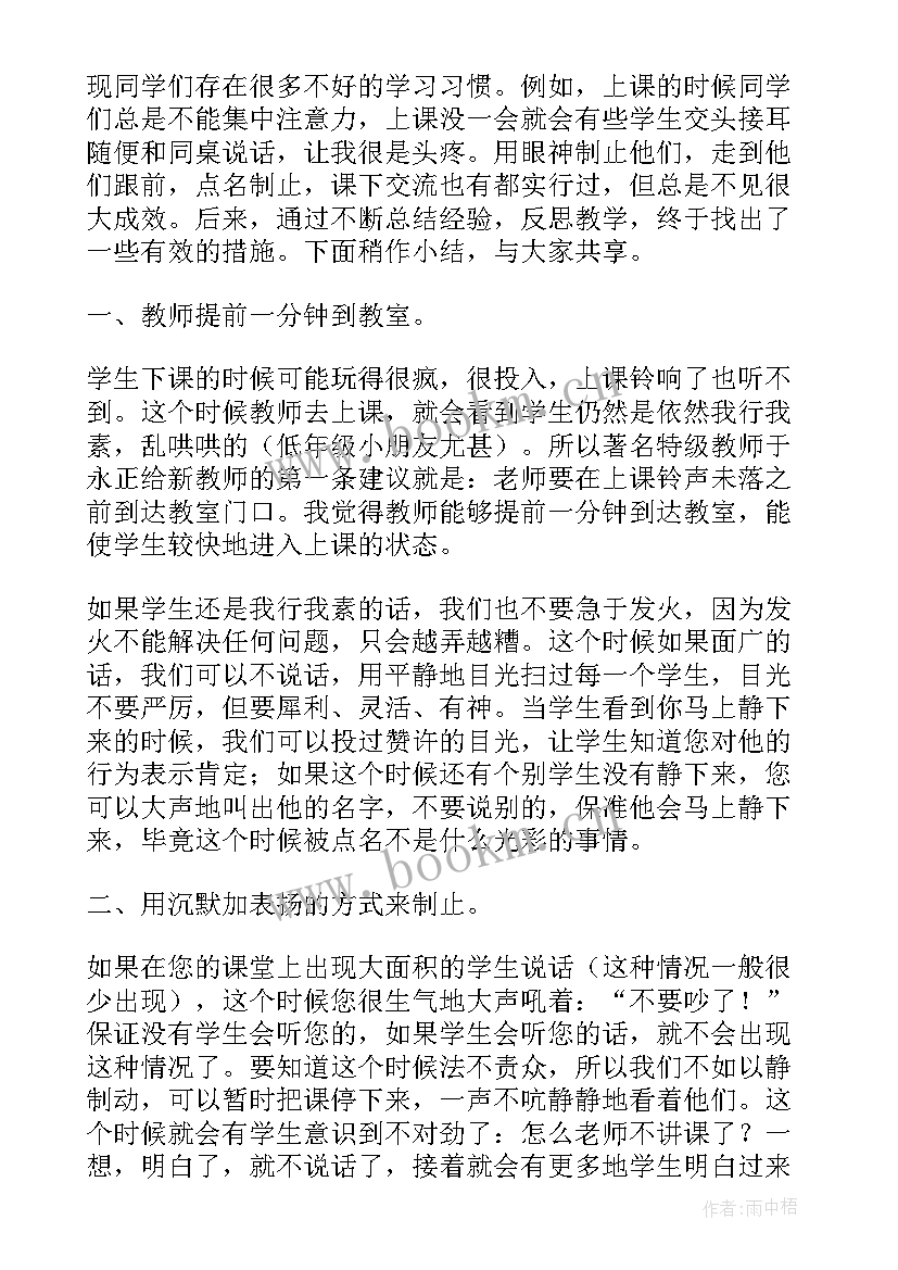 2023年大班语言神奇的树反思 神奇的书教学反思(优秀8篇)