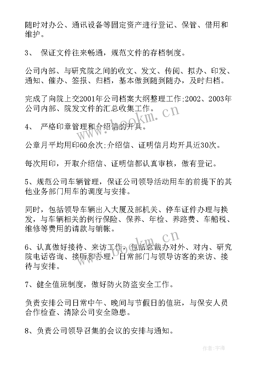 打报告格式 读书报告格式(模板8篇)