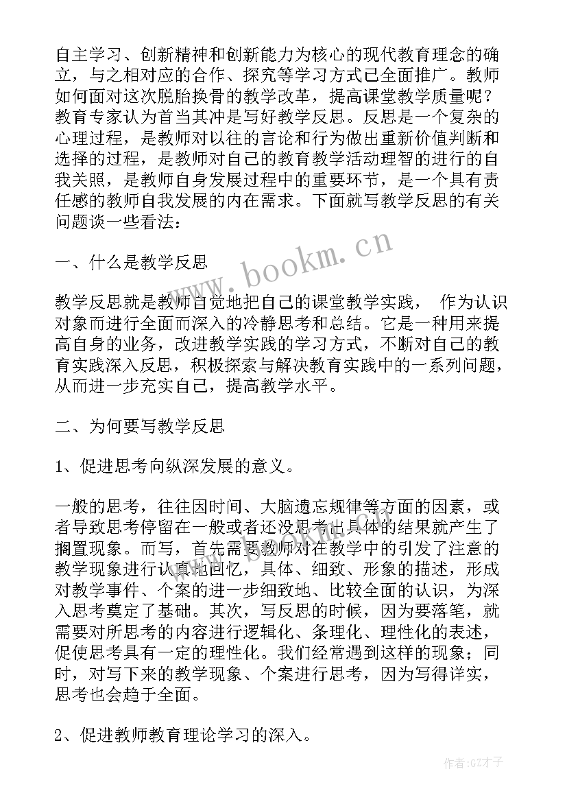 2023年幼儿教案教学反思(汇总7篇)