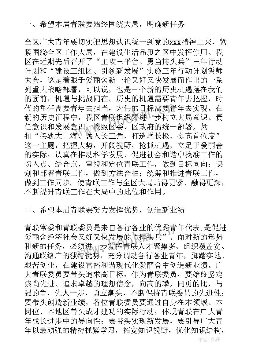 最新青联活动计划(通用5篇)