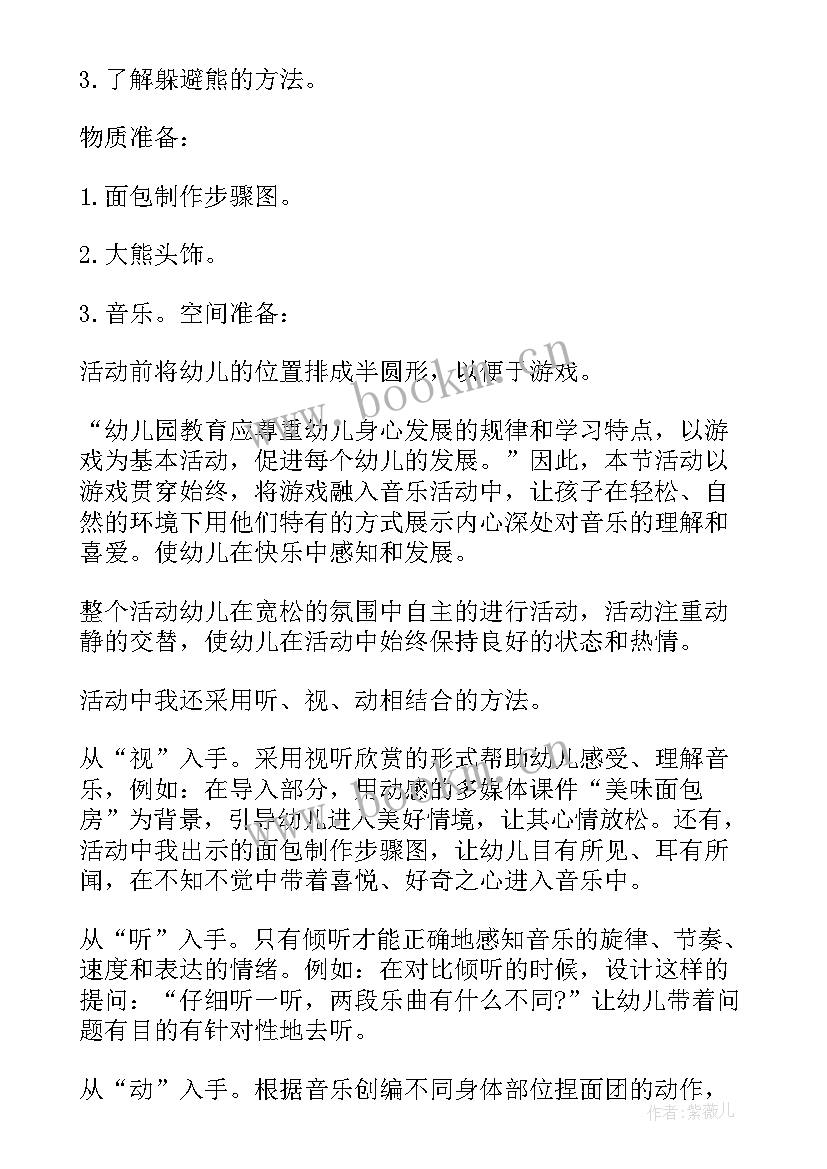 2023年小班音乐活动手铃舞教案垫步 小班音乐活动方案(优质9篇)