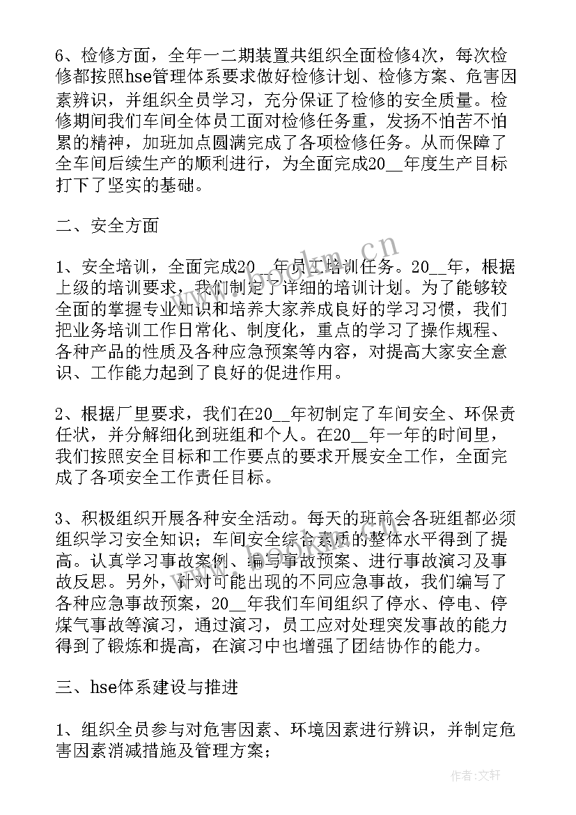 车间基层管理人员述职报告 车间管理人员述职报告(优秀5篇)