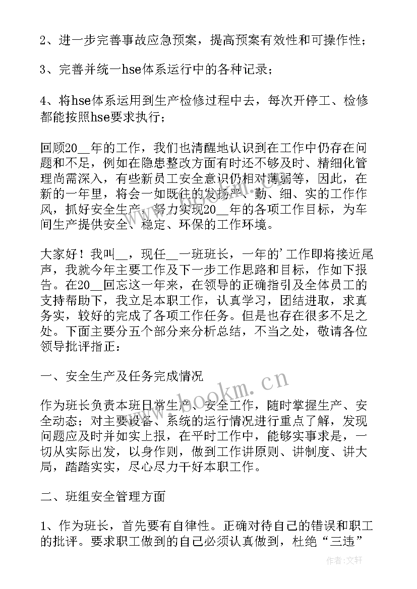 车间基层管理人员述职报告 车间管理人员述职报告(优秀5篇)