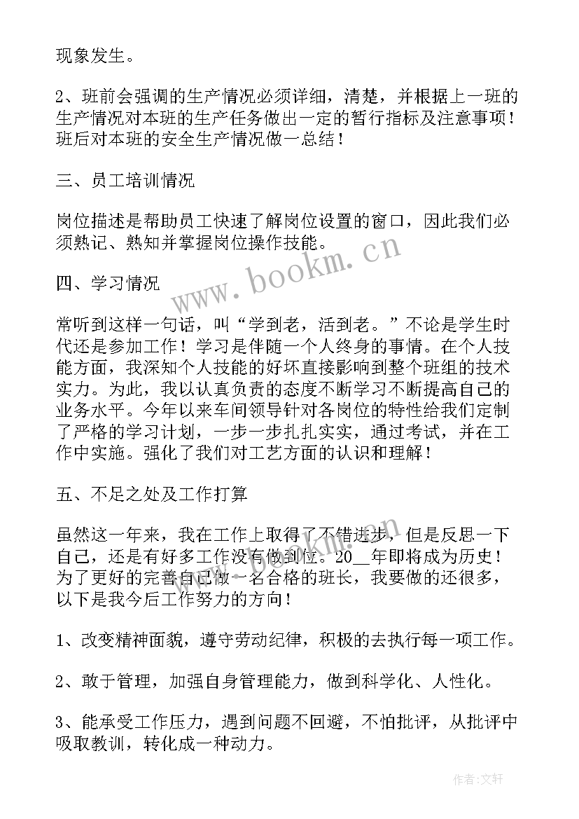 车间基层管理人员述职报告 车间管理人员述职报告(优秀5篇)