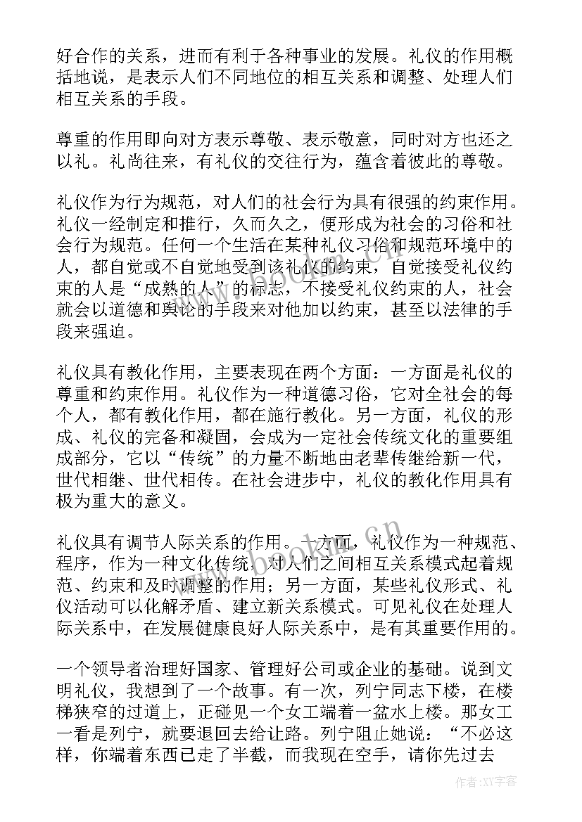 礼仪报告题目 礼仪报告心得体会(汇总9篇)