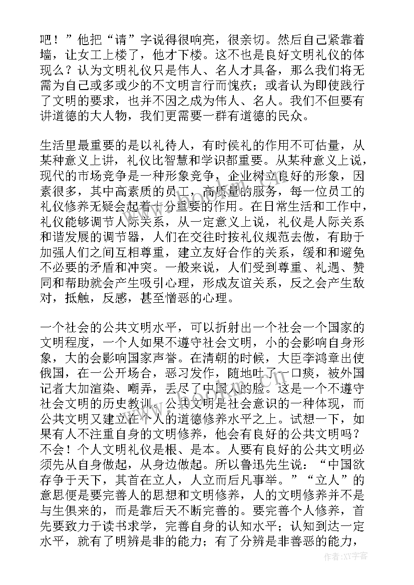 礼仪报告题目 礼仪报告心得体会(汇总9篇)