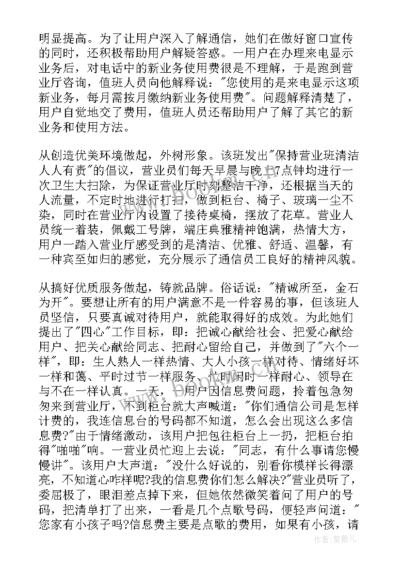 2023年企业员工先进事迹材料 企业员工个人先进事迹材料(通用6篇)