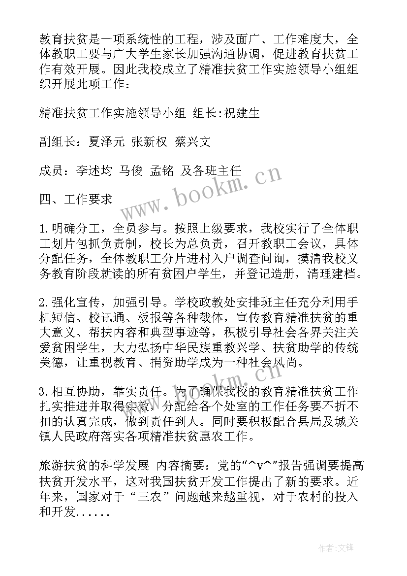 最新文化旅游局工作计划(汇总5篇)