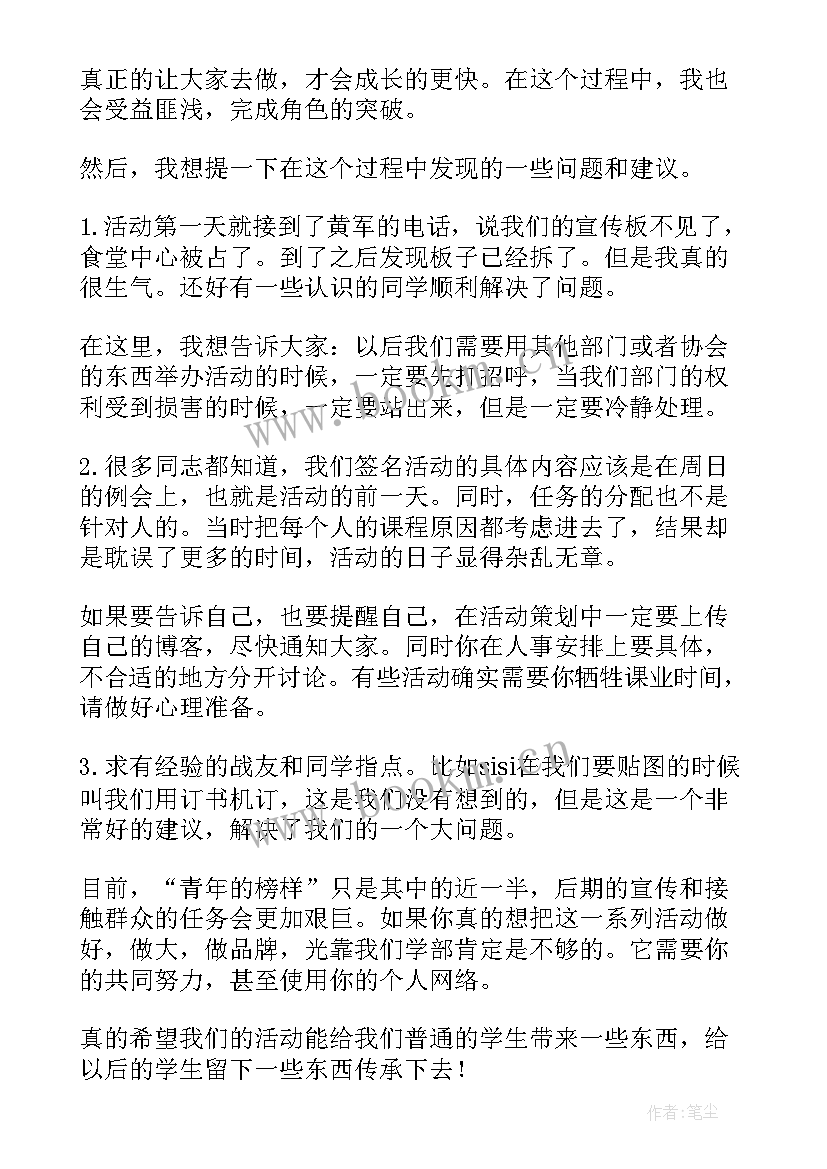 实践活动情况报告(大全5篇)