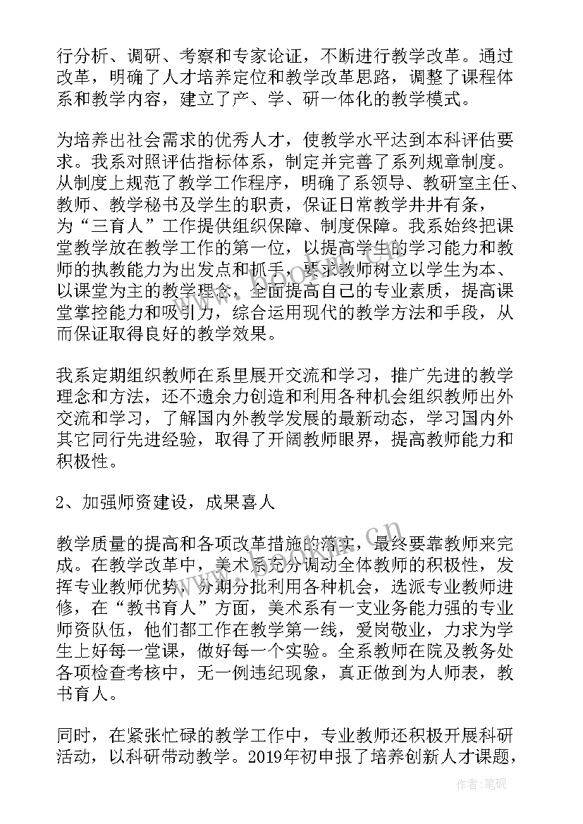 最新先进销售集体事迹材料 集体先进事迹材料(实用10篇)