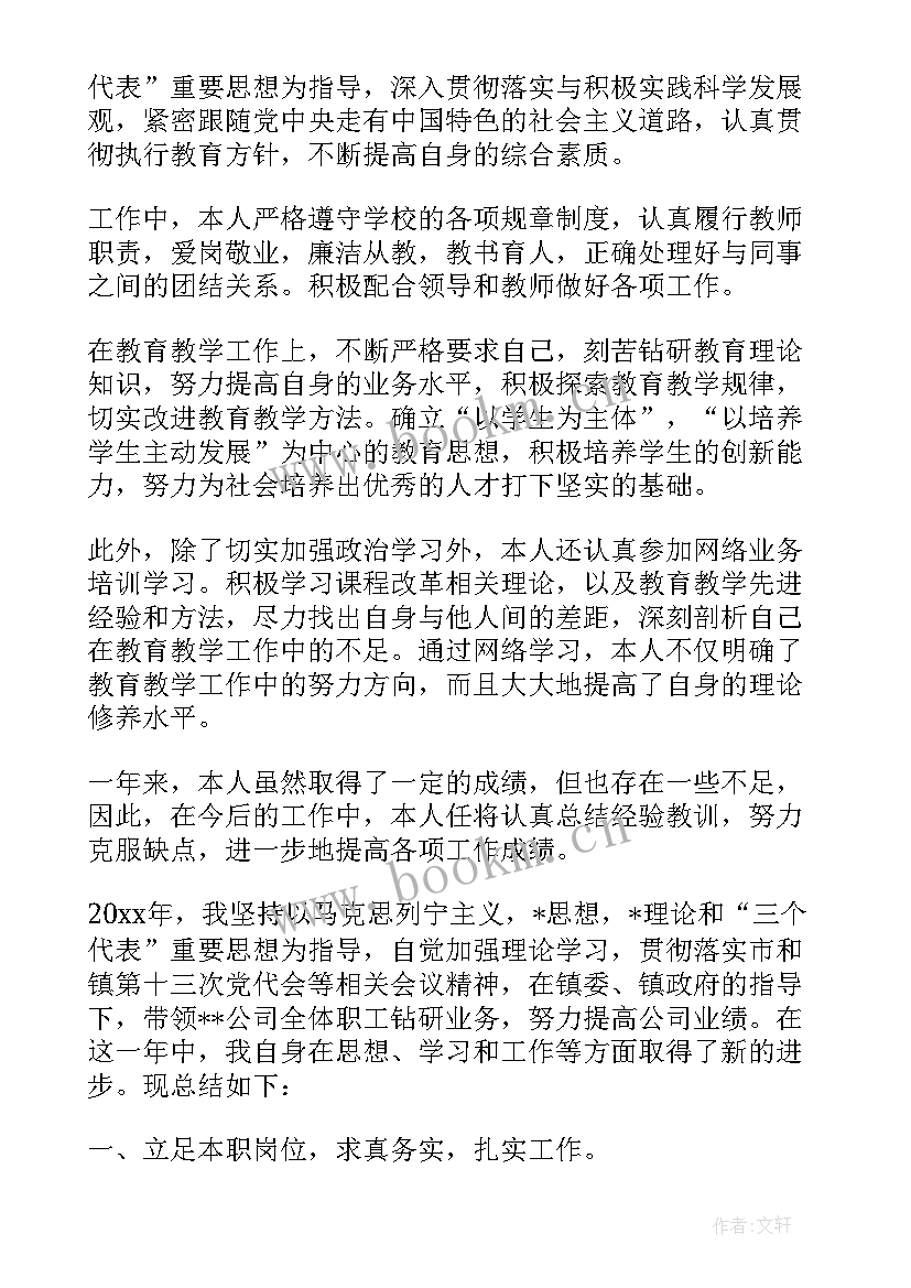 最新事业单位工作总结(实用10篇)