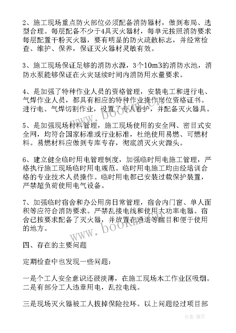 最新消防工作先进个人主要事迹 消防安全个人工作计划(实用8篇)