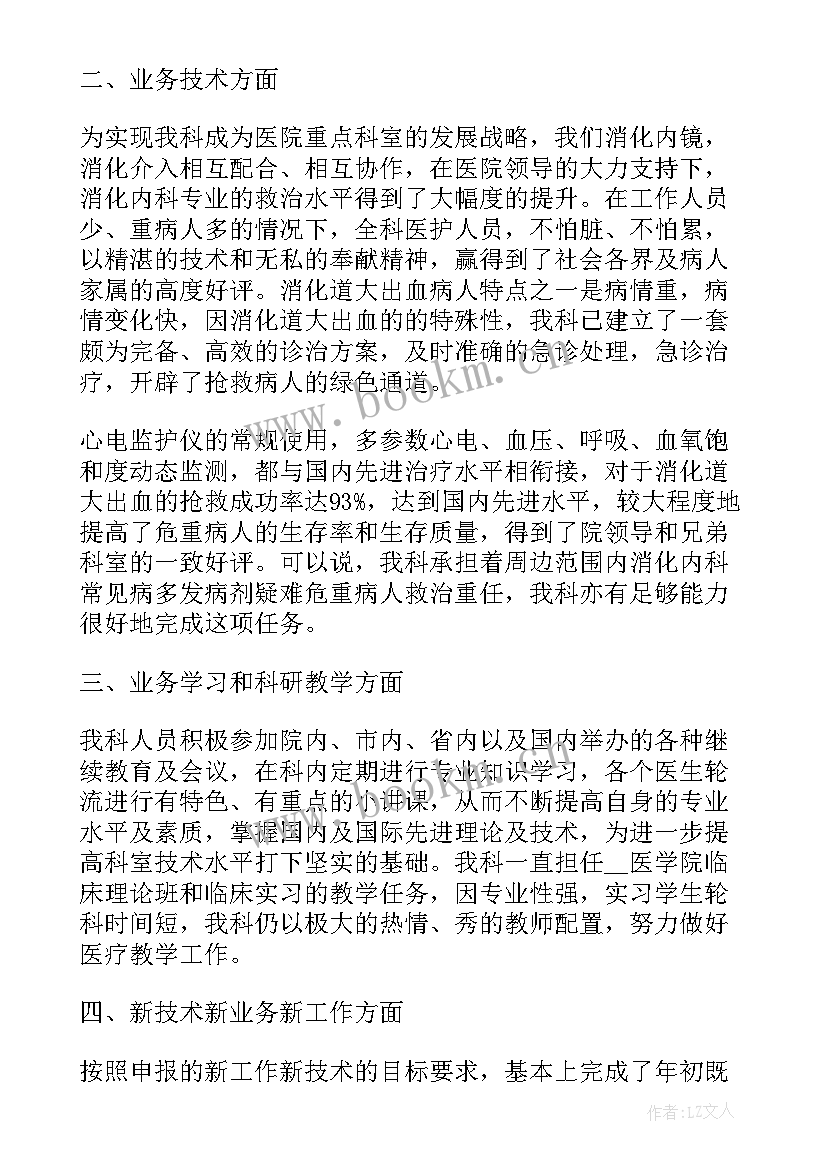 2023年基层卫生院医生个人述职报告(汇总5篇)