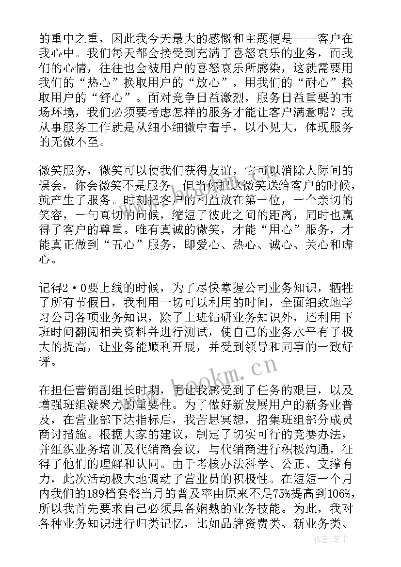 2023年公司月度经营分析报告 公司未来经营分析报告(实用5篇)