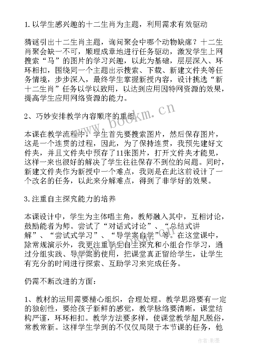 论语导读教学反思(模板8篇)