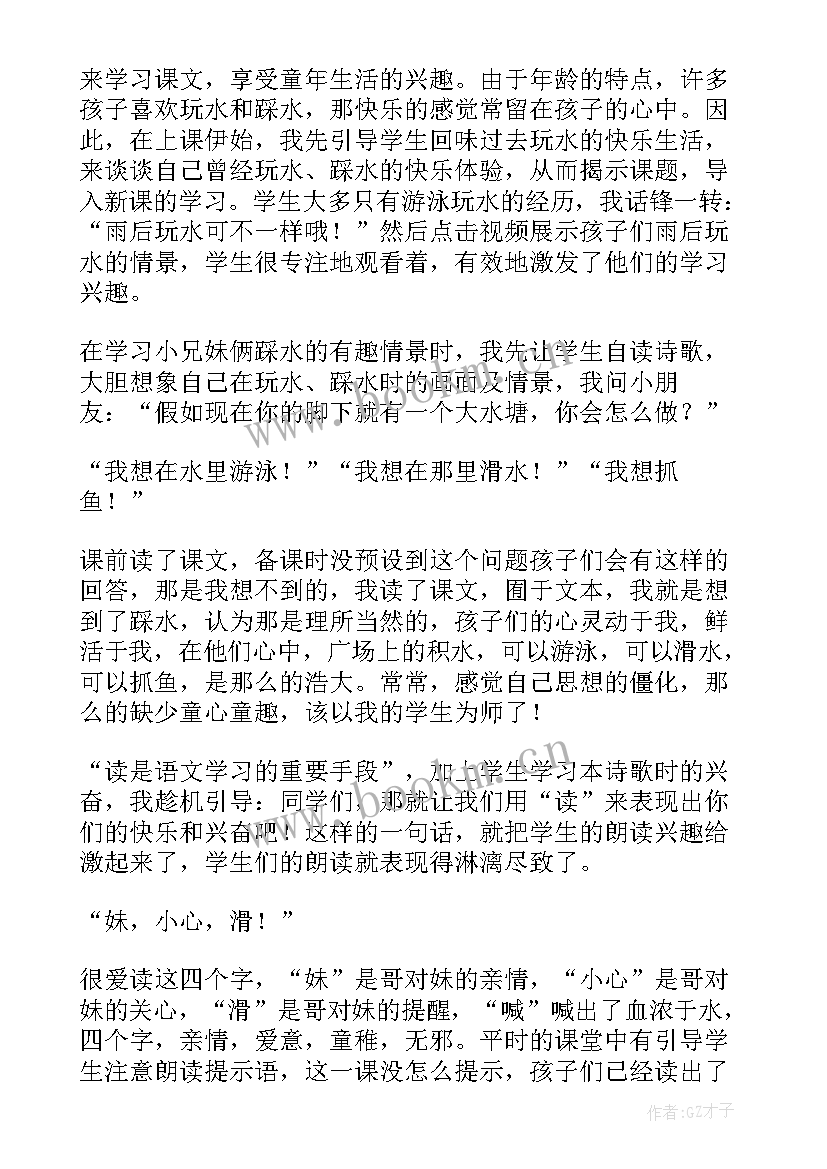 2023年二年级数学教学反思(模板10篇)