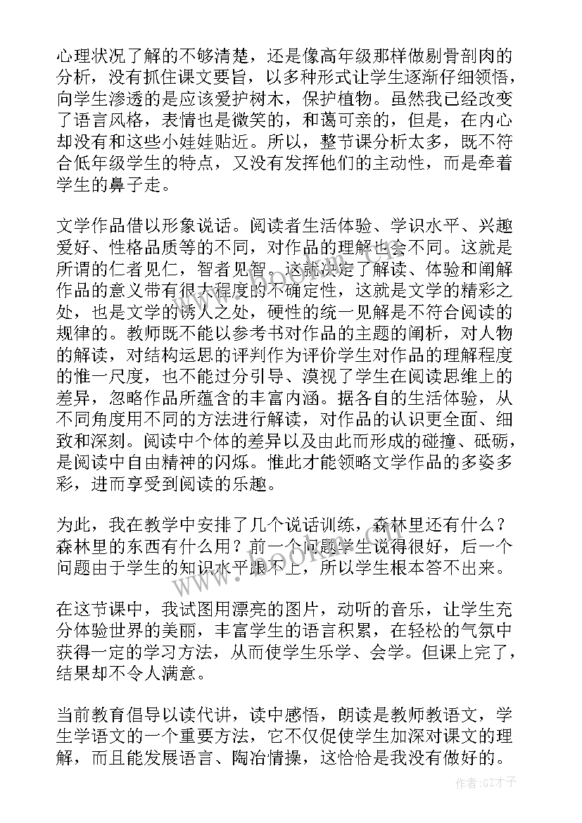 2023年二年级数学教学反思(模板10篇)