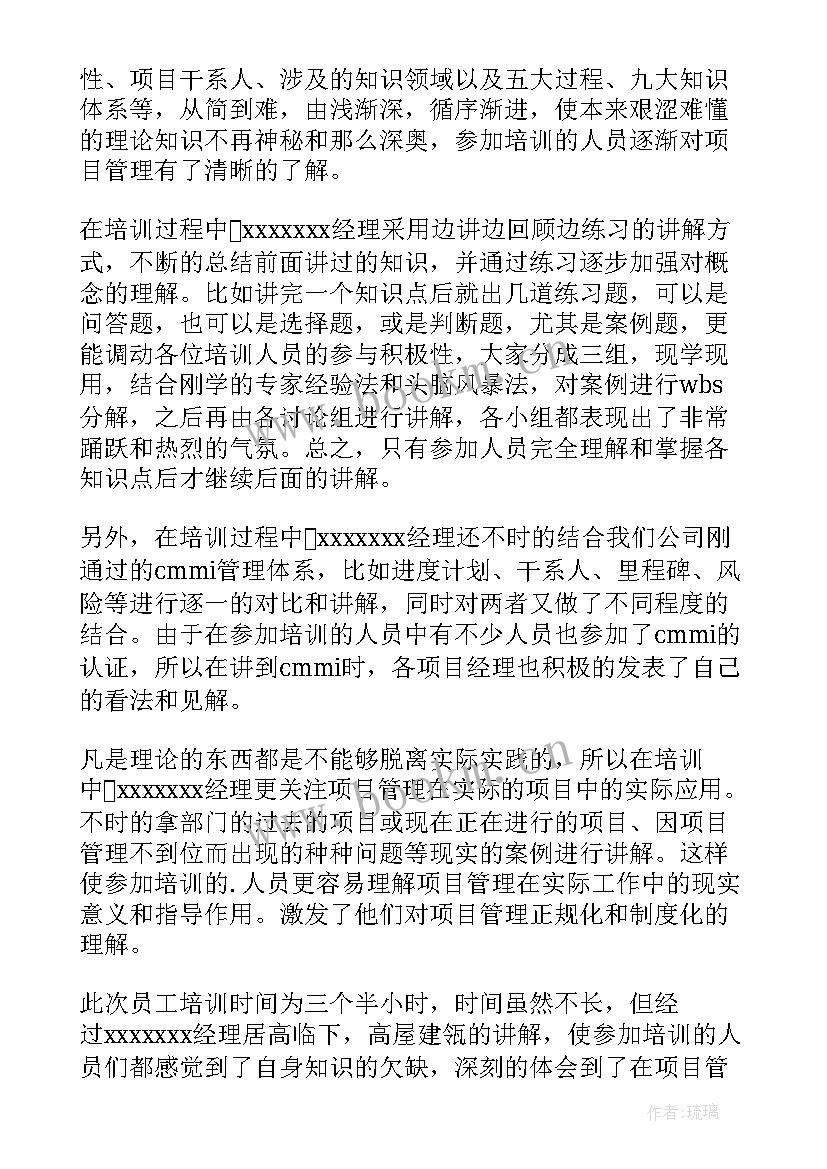 最新培训报告应该写哪些内容(实用5篇)