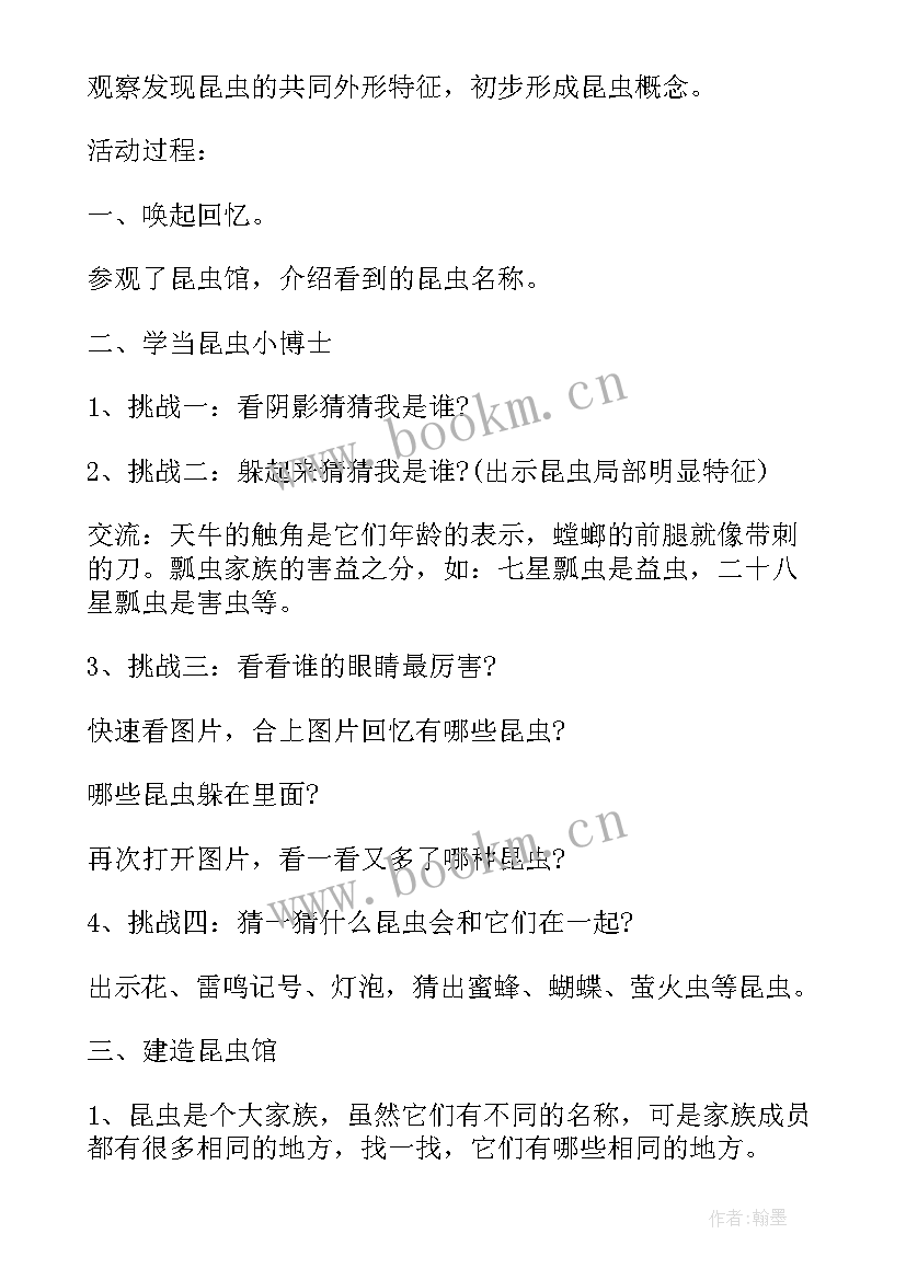 2023年各种各样的职业教学反思 大班科学教案及教学反思各种各样的树(模板5篇)