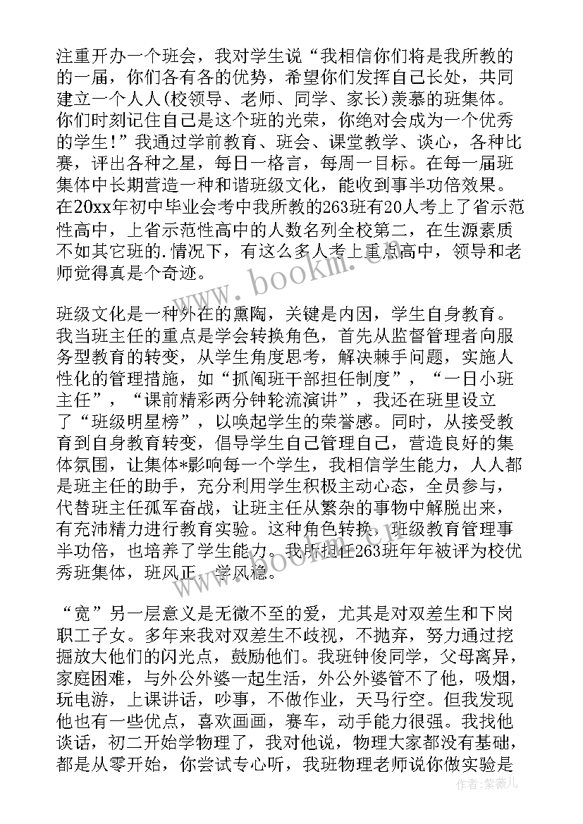 最新英语教师的个人述职报告(大全5篇)