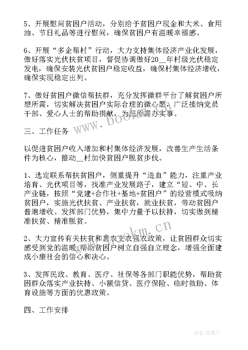 信用社工作规划(大全8篇)