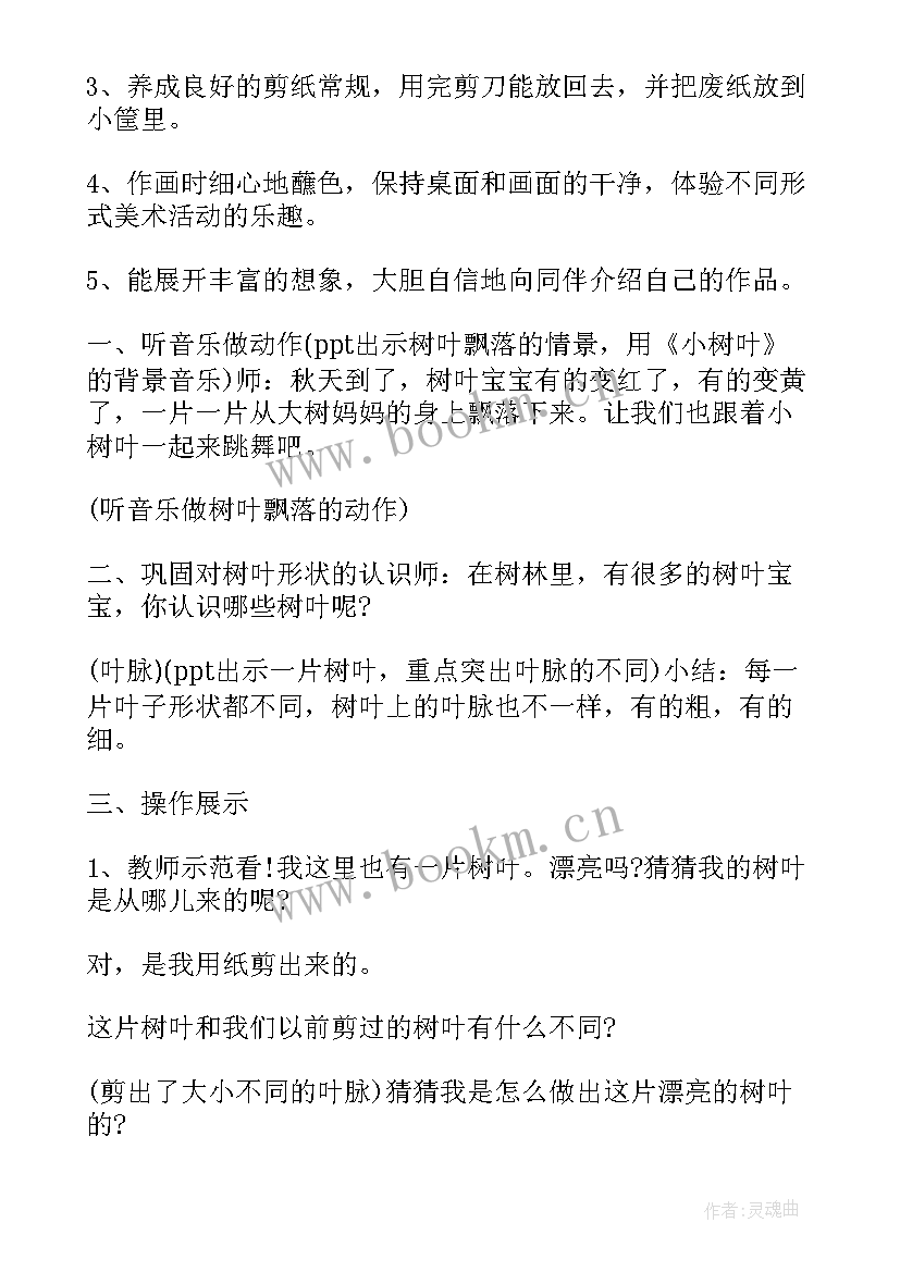 2023年大班美术教案小鸟 大班美术教案及教学反思(优质6篇)