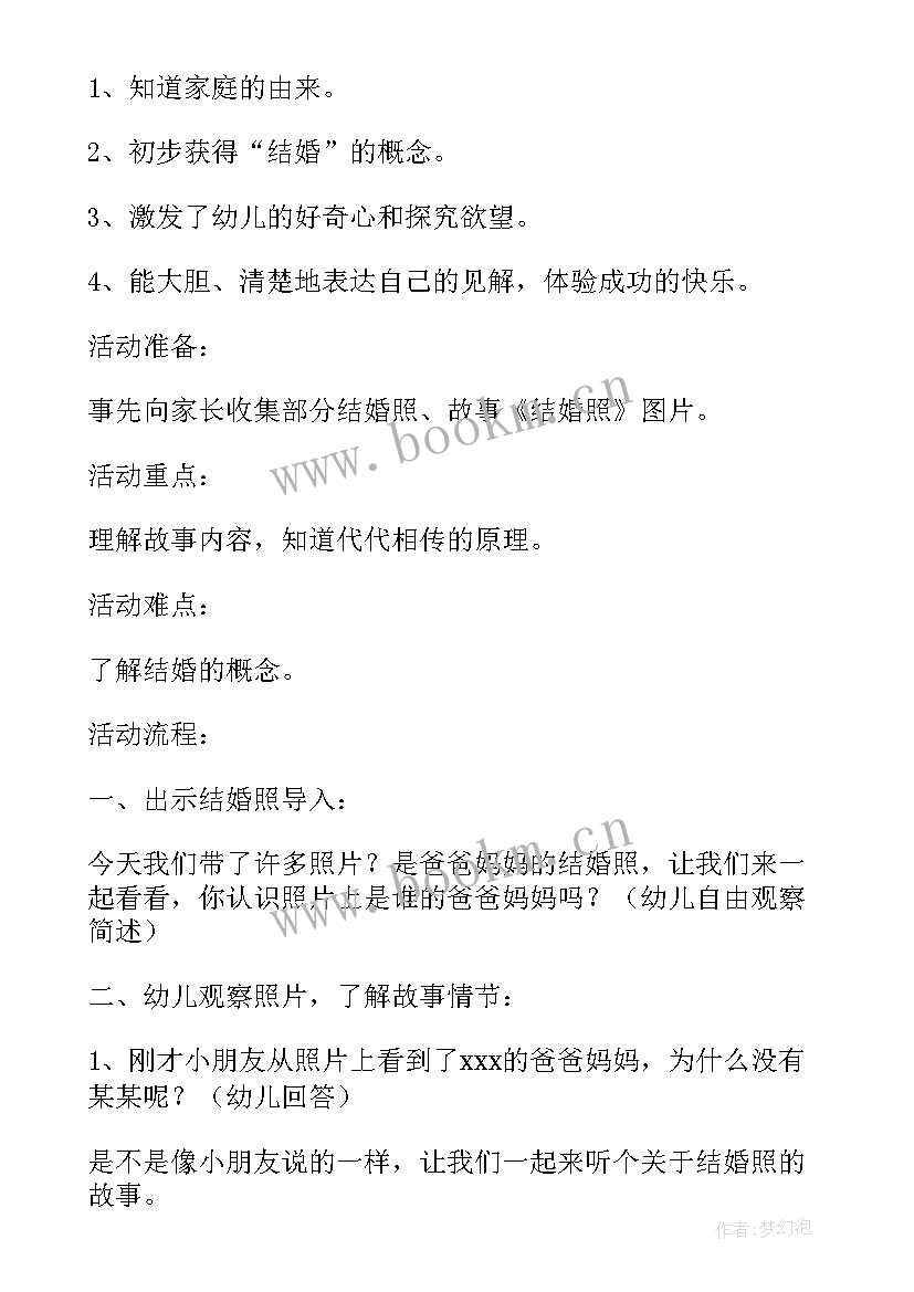 2023年小班分享玩具教学反思总结(优秀5篇)