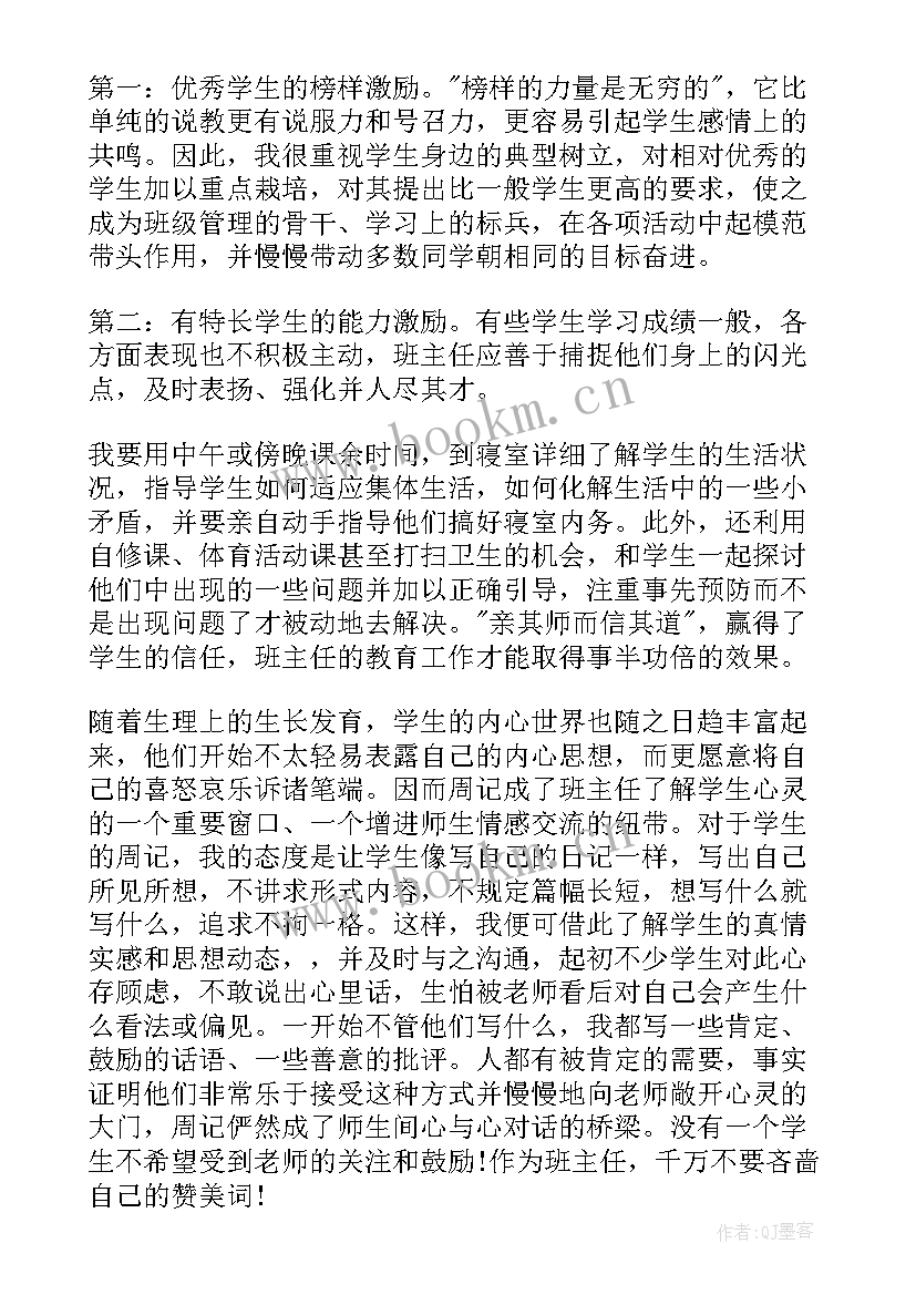 中职简笔画教学总结(大全5篇)