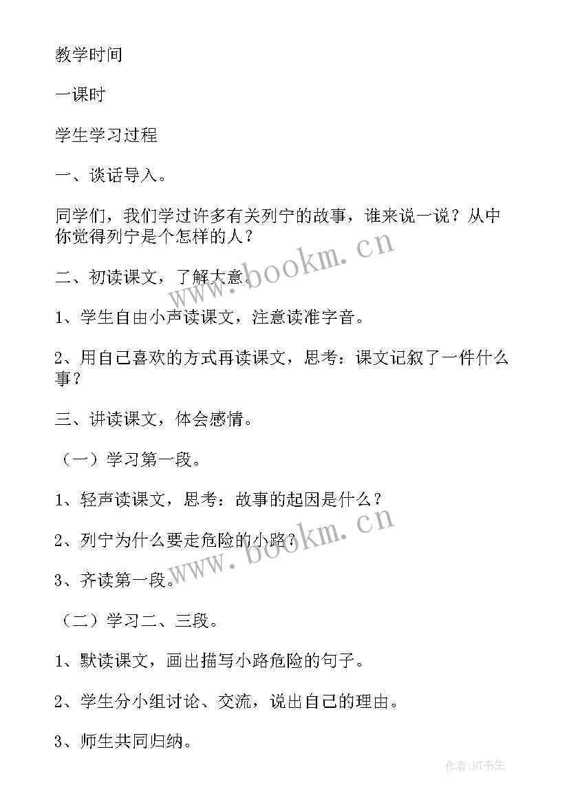 2023年小学生四年级跳绳教学反思 登山小学生四年级教学反思(优秀5篇)